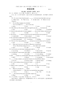 北京市东城区2011年高三一模试题(word版)：英语