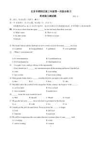 北京市朝阳区2011年高三一模试题(word版)：英语