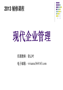 企业管理第三章企业内外部环境分析