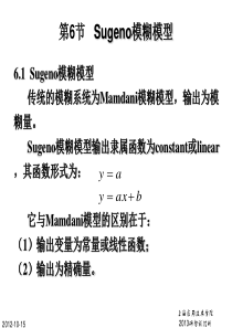 4.6-Sugeno模糊模型