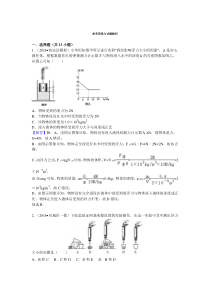 浮力练习题答案