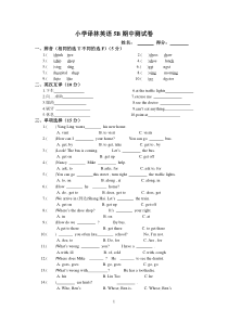 小学译林英语5B期中测试卷