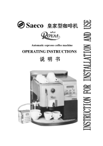 saeco-royal-喜客皇家型咖啡机使用说明书