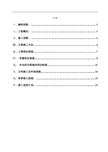 DDC桩基施工方案