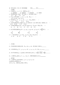 高一数学必修五