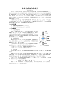 四川大学物理实验电子教材