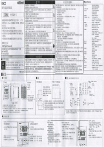 E5CZ温控器精简说明书1