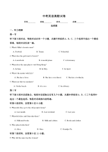 湖北省孝感市2019年中考英语试题(含答案解析)