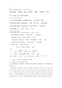 朱文祥版中级无机化学答案前七章