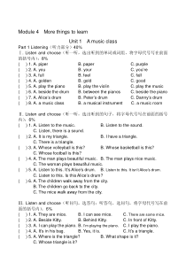 4BM4U1综合试卷(2)