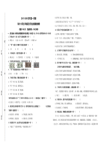 2017-2018学年上学期五年级语文学业质量检测模拟卷(育才)