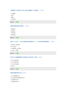 2019年内蒙专技继续教育学习考试答案