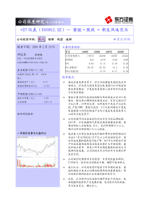 公司深度研究电力公用事业