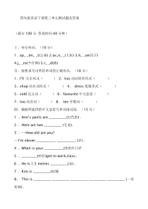 人教版四年级英语下册第三单元测试题及答案