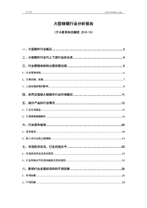 铸锻件行业分析报告XXXX