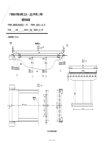2019-2020-1道路桥梁工程识图实务A卷试题-