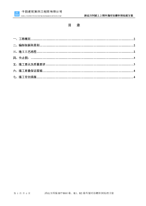 外墙对拉螺杆洞处理方案