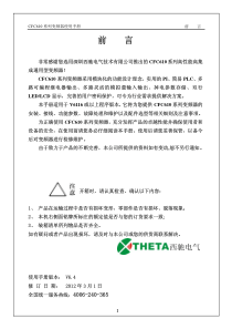 西驰CFC610系列变频器使用说明书