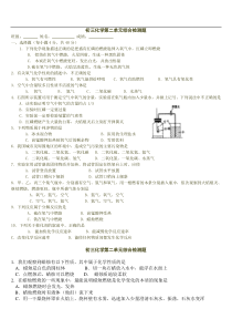 九年级化学上册第二单元练习题附答案