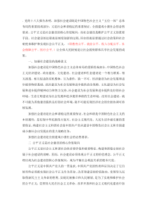 如何在全面推进社会建设中维护社会公正