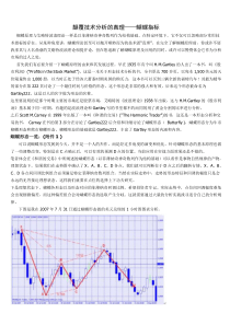 技术分析的真理——蝴蝶指标