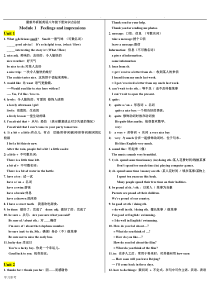 最新外研版英语八年级(下册)知识点总结