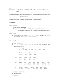 元音音标i教学教案