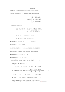 中考数学绝对值折叠等