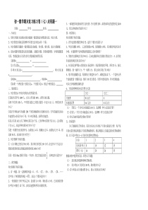 一元一次方程应用题复习