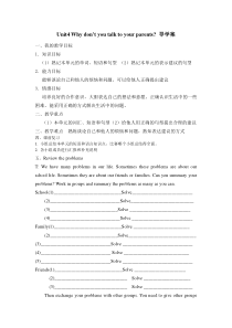 Unit4-Why-dont-you-talk-to-your-parents复习课导学案