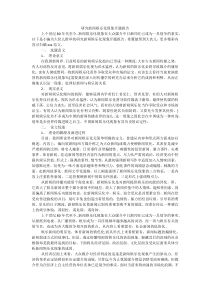 研究新闻娱乐化现象开题报告