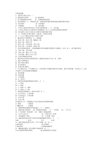 城市规划原理练习题-答案