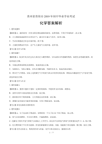 2019年贵州省贵阳市中考化学试卷-答案