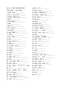 人教版八年级下册英语单词默写打印版