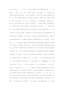 浙江省八年级下册科学第二章知识点总结