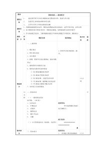 游泳教案模板