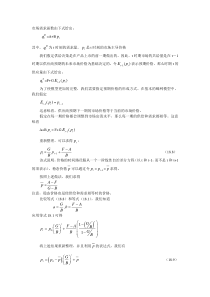 动态经济学的微分方程和差分方程案例