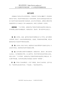 饮料行业分析报告（DOC 44页）