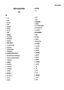 南阁历史文化保护区保护规划