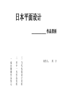 福田繁雄简介及作品风格解析