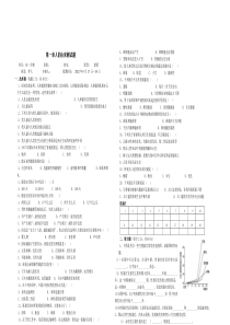 第一章人的由来测试题