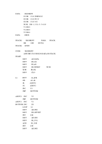 汇编语言统计数组中的正数、负数和零的个数