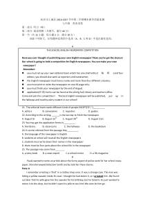 2016-2017年上城区七年级下学期期末教学质量监测英语试卷(含答案)