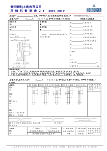 气阀填料数据表______HOERBIGER