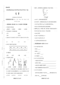 2016年贵州省黔南州中考化学试卷