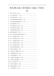 工装装饰施工介绍材料