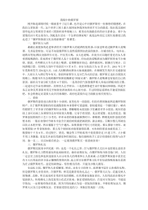 我眼中的俄罗斯