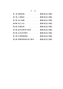 地下室外墙脚手架搭设方案