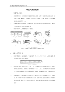 钢直尺使用说明