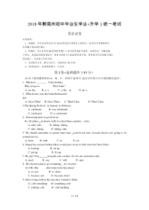 2018年贵州省黔南州中考英语试卷(含答案)